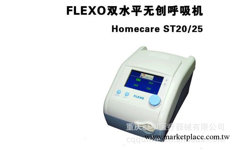 FLEXO雙水平無創呼吸機工廠,批發,進口,代購