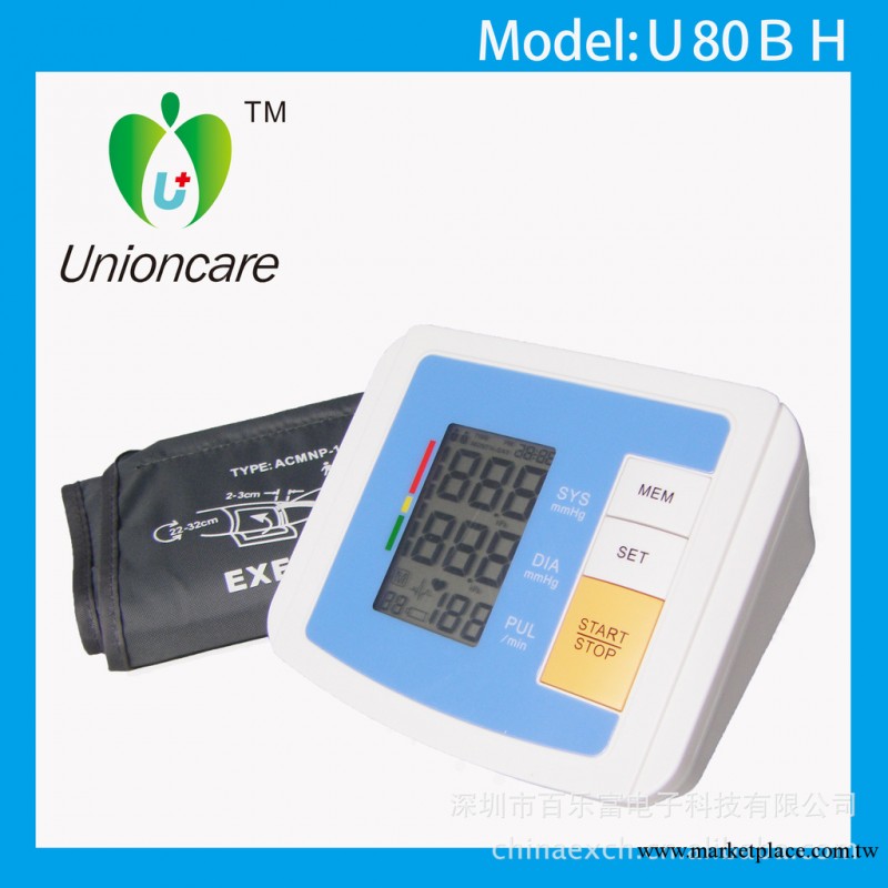 質量最有保障的臂式電子血壓計，多功能全自動血壓計U80BH，熱賣工廠,批發,進口,代購