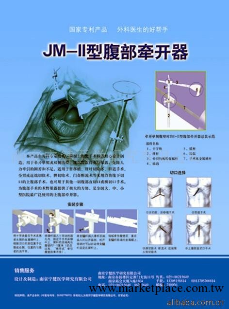 手術器械 腹部牽開器 JM-II 腹部拉鉤 拉鉤工廠,批發,進口,代購