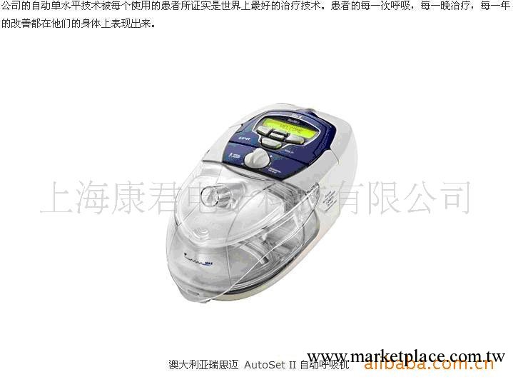供應瑞思邁VPAPIII型雙水平持續氣道正壓呼吸機器工廠,批發,進口,代購