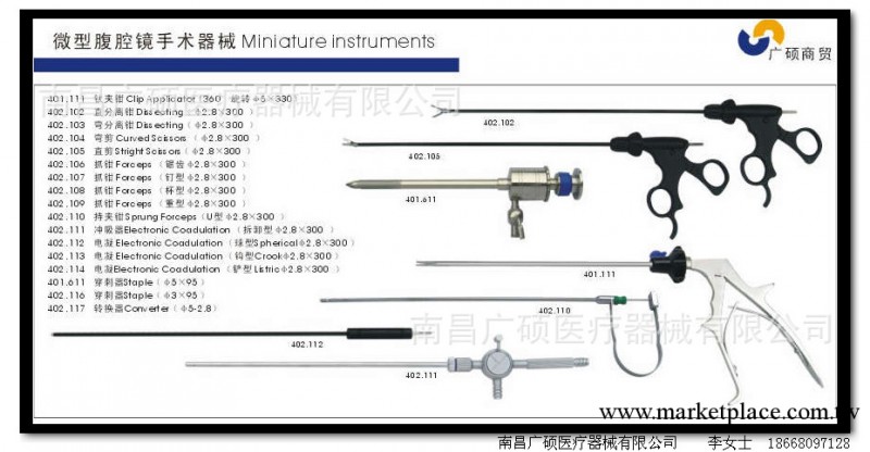 微型腹腔鏡手術器械 醫療手術器械 腹腔鏡器械全套共計17件工廠,批發,進口,代購