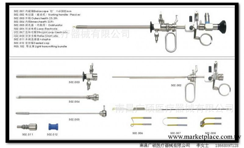 GQ-5型宮腔電切鏡 電切鏡 婦產科手術器械工廠,批發,進口,代購