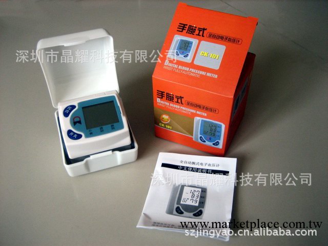 供應中英文全自動血壓計 傢用血壓計 電子血壓計 廠傢批發工廠,批發,進口,代購