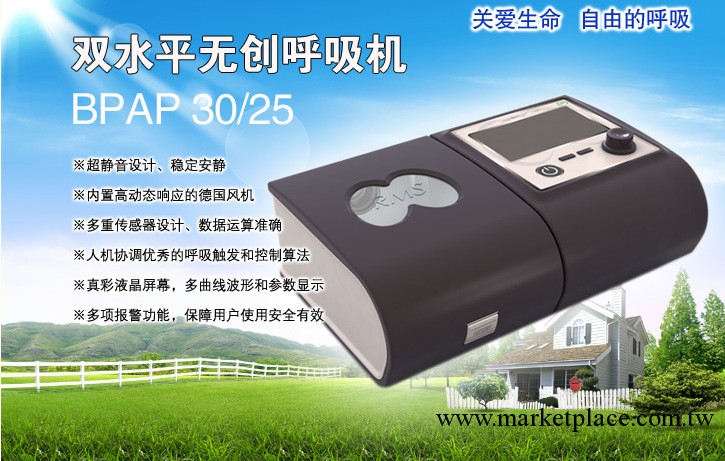 國產邁思 ST 20 雙水平全自動傢用呼吸機   老年人用呼吸機工廠,批發,進口,代購