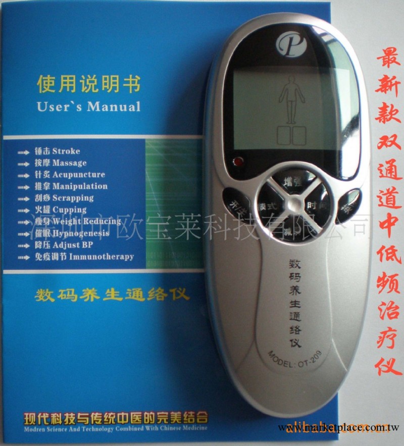 雙通道數位經絡治療機，雙路輸出經絡通，彩屏治療機批發工廠,批發,進口,代購