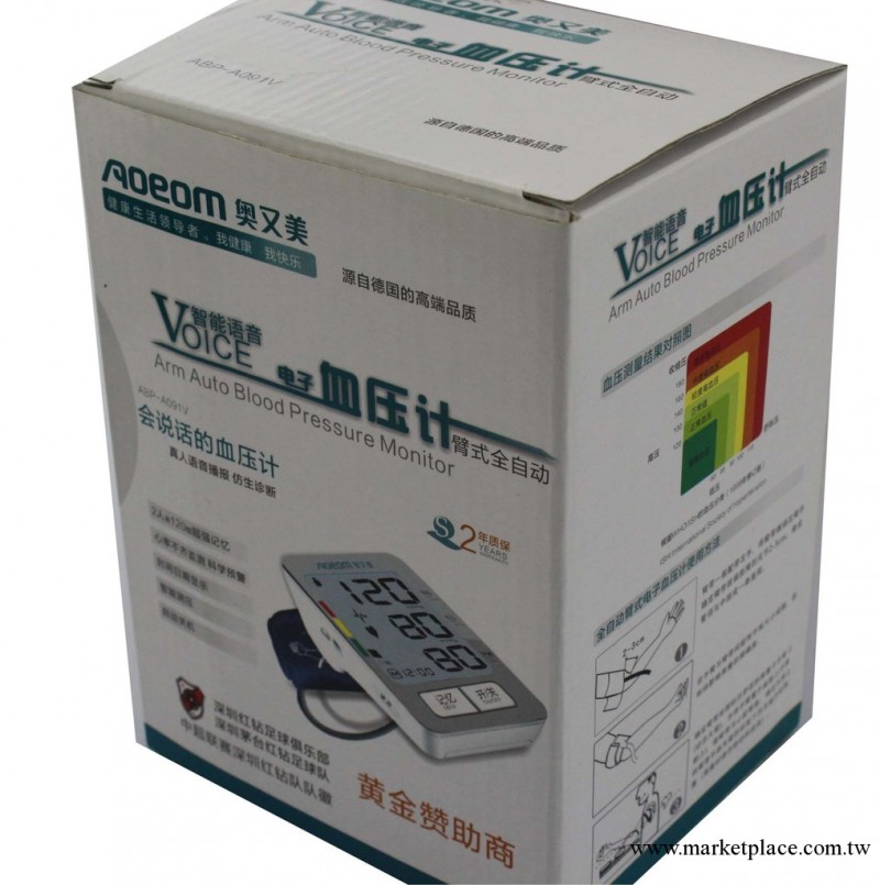 母親節最佳健康禮品血壓計 奧又美臂式智能全自動語音電子血壓計工廠,批發,進口,代購