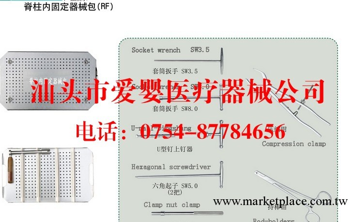 脊柱內固定器械包（RF）醫用手術器械包脊柱內固定器械包（RF）工廠,批發,進口,代購