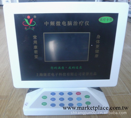 三高克星微電腦豪華電療機（調節高血壓，高血脂，高血糖護心腦）工廠,批發,進口,代購