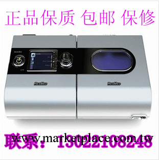 原產澳大利亞 瑞思邁S9雙水平全自動呼吸機治療睡眠呼吸暫停工廠,批發,進口,代購