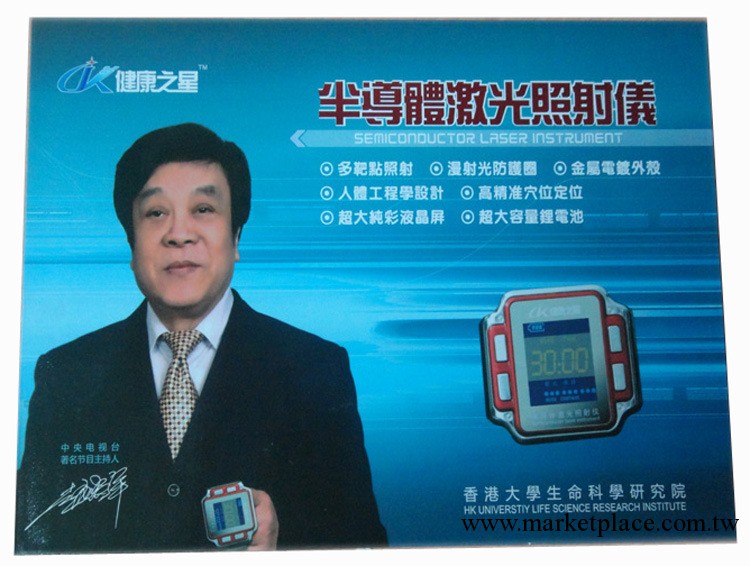 健康之星半導體激光照射機治三高鼻咽  熱銷會銷禮品 廠傢批發工廠,批發,進口,代購