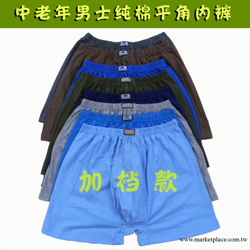 爸爸最愛純棉中老年男士平角內褲男式肥佬內褲加肥加大平角褲工廠,批發,進口,代購