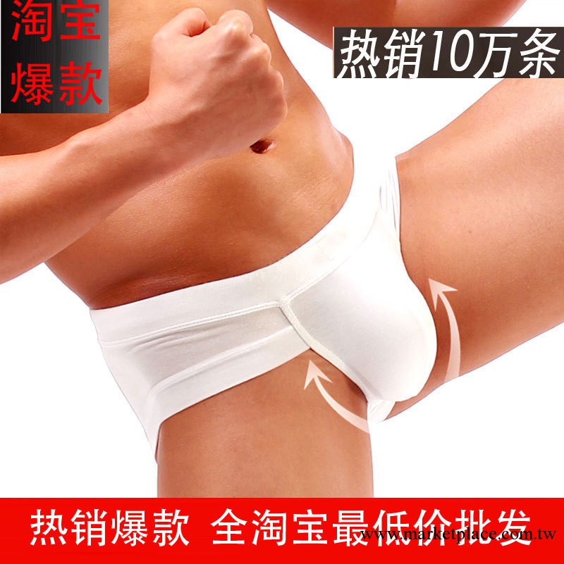 商城爆款 男士低腰三角莫代爾性感透氣內褲批發 IM8-2工廠,批發,進口,代購