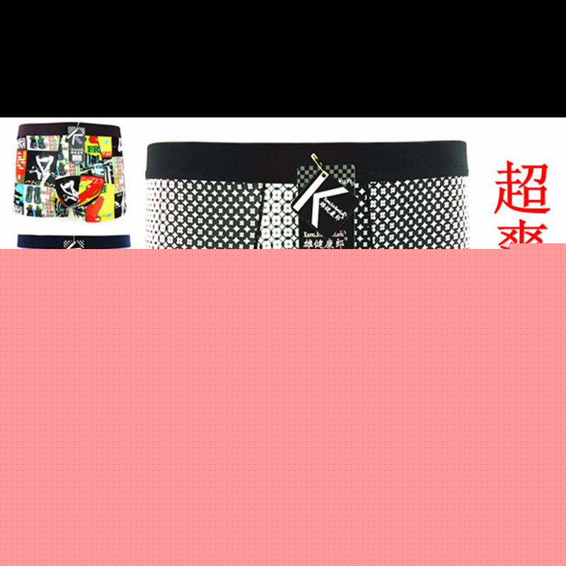 高檔男士夏天冰絲短褲透氣冰涼爽舒適光滑印花男平腳內褲四角內褲工廠,批發,進口,代購