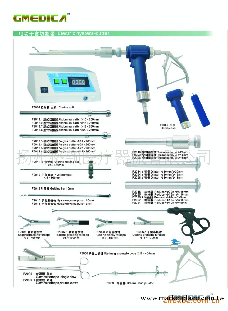 供應婦科電動子宮切割器及配件轉換器工廠,批發,進口,代購