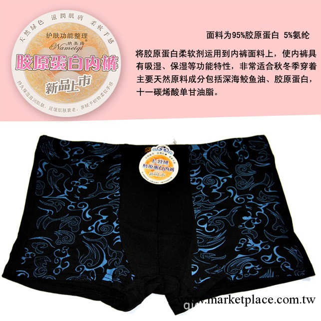 批發竹纖維男士平角內褲 清涼爽滑 男式內褲批發  夏季比備工廠,批發,進口,代購