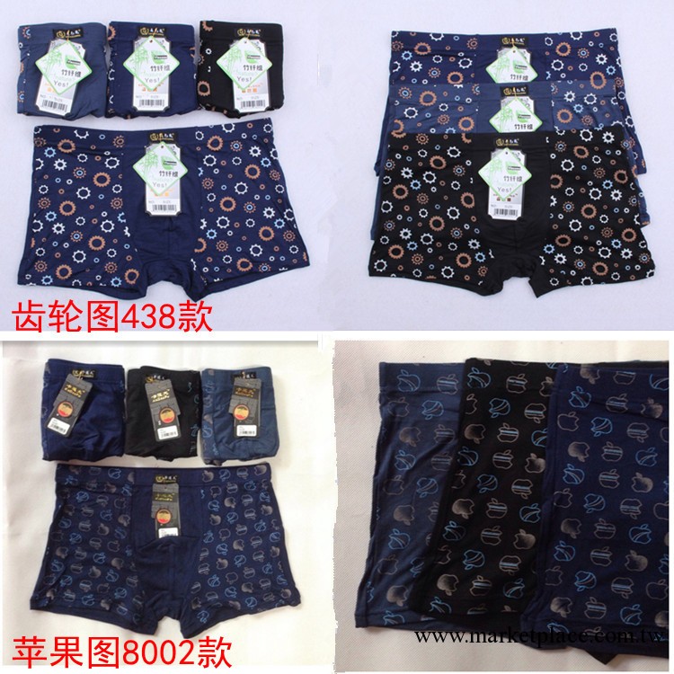 男士平角內褲批發 廠傢直銷男式平角柔軟舒適內褲【大市場】BP851工廠,批發,進口,代購