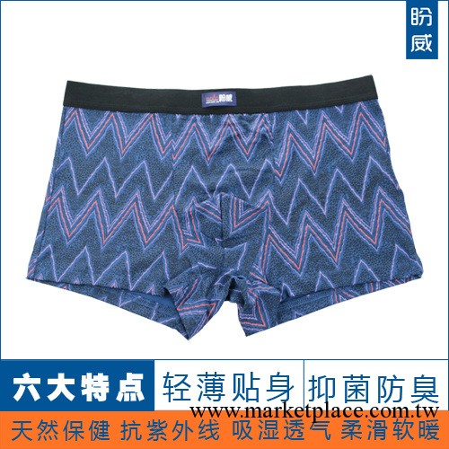 專業內褲批發 盼威品牌男式U凸舒適竹纖維平角內褲 承接OEM代工工廠,批發,進口,代購