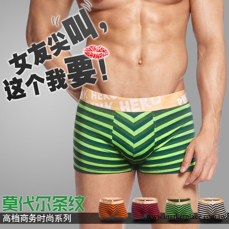 女友尖叫這個我要！ 莫代爾動感條紋 金屬鋼標男式平腳內褲 1208工廠,批發,進口,代購