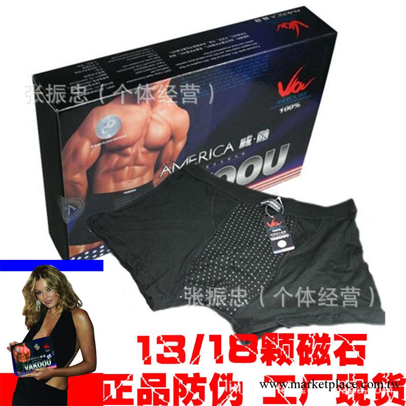 第六代 VAKOOU美國威酷純棉/莫代爾保健內褲英國衛褲男士平角褲工廠,批發,進口,代購