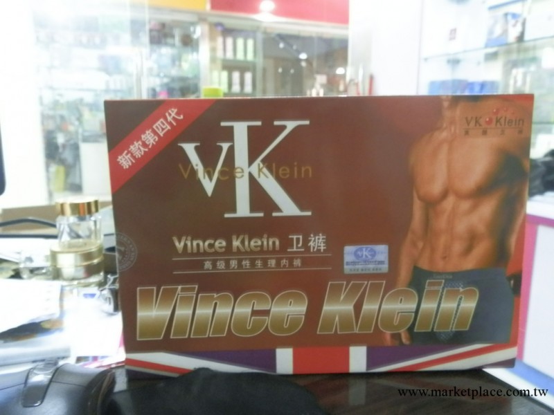 大量批發2012年最新版第六代英國衛褲男性生理保健內褲工廠,批發,進口,代購