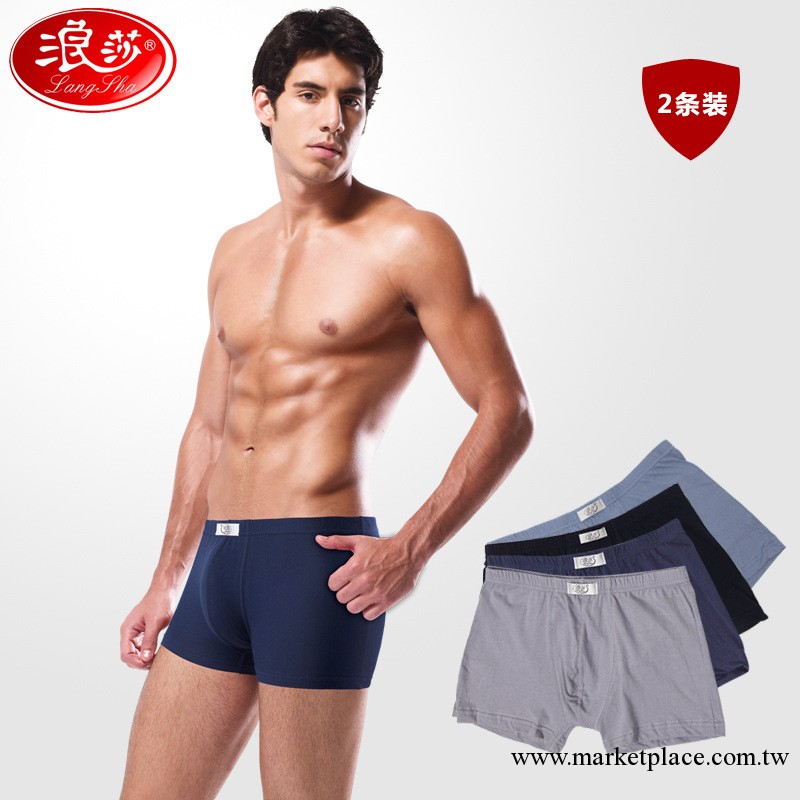 浪莎正品男士內褲全棉男式 正品中腰純色平角褲2條盒裝四角褲批發工廠,批發,進口,代購