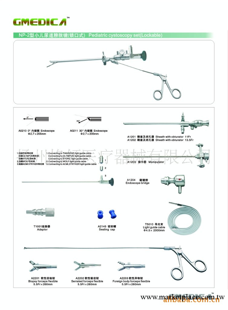 供應泌尿外科NP-2型小兒尿道膀胱鏡（鎖口式）工廠,批發,進口,代購