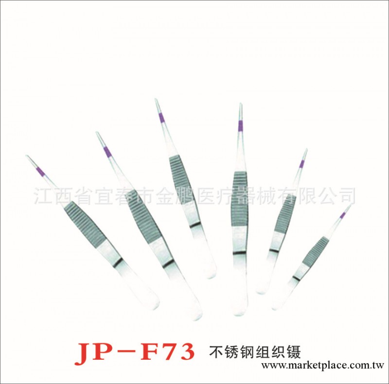 供應JP-F73  組織鑷工廠,批發,進口,代購