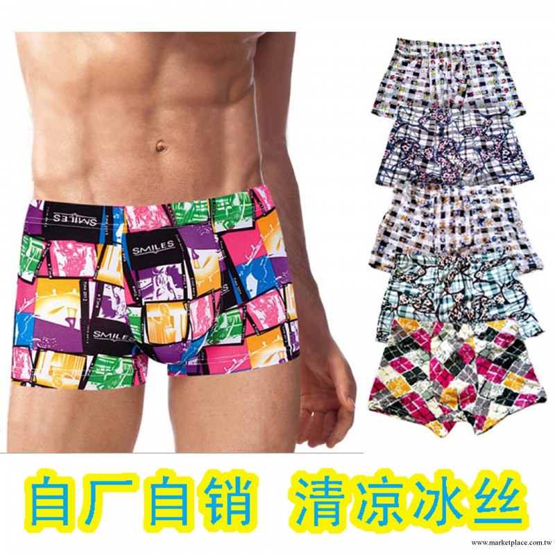 一件代發 韓國原單外貿無痕時尚男士冰絲內褲 5色 男士平角內褲工廠,批發,進口,代購