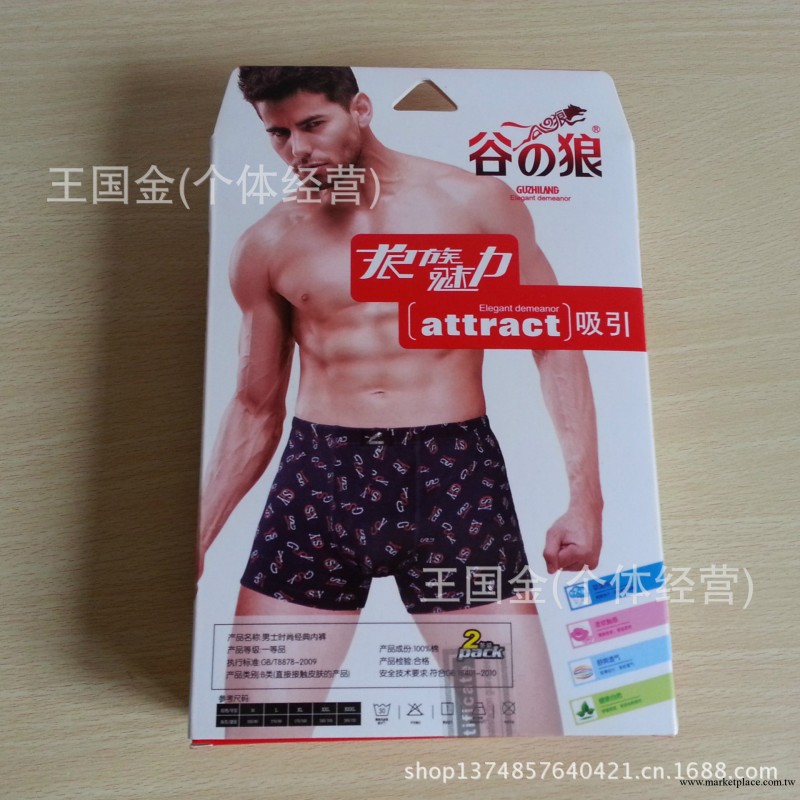 正品谷狼男士 全棉平角內褲 1583  2條裝批發 十盒起批工廠,批發,進口,代購