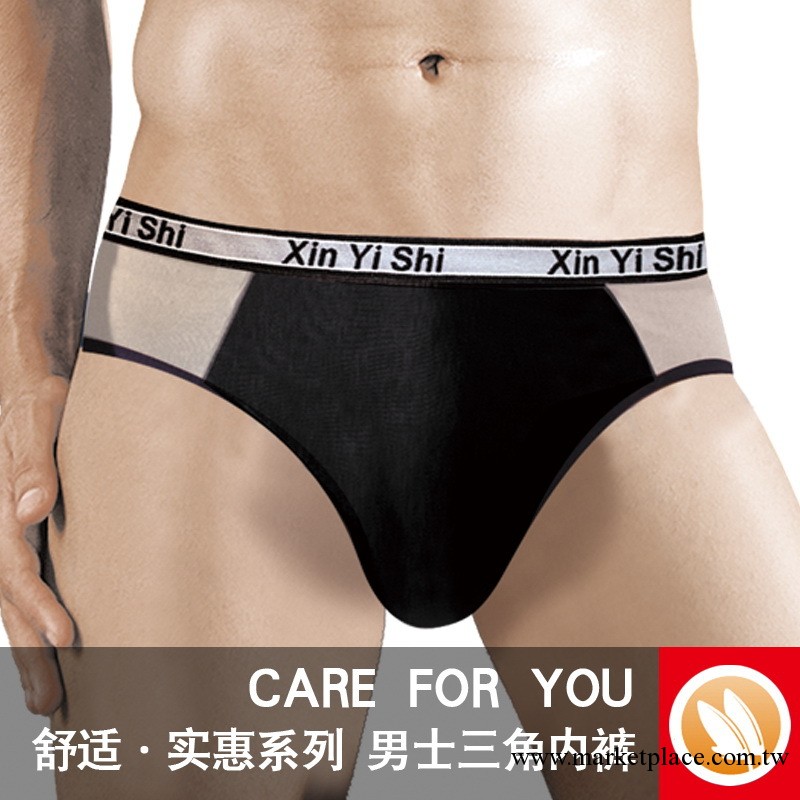 淘寶熱賣天天特價 舒適實惠系列 個性設計 男士三角內褲批發工廠,批發,進口,代購