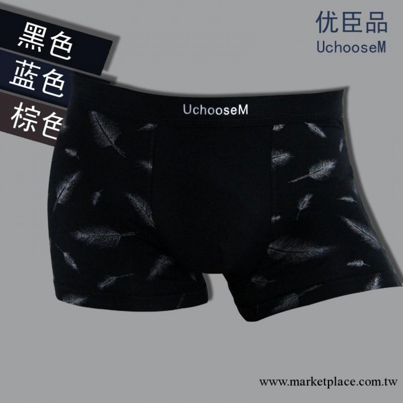 優臣品 竹纖維短褲 吸汗舒適男士內褲竹炭抗菌透氣平角褲U凸設計工廠,批發,進口,代購