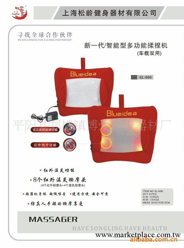 【終身保修】新一代傢用/車用智能型多功能揉捏按摩墊工廠,批發,進口,代購