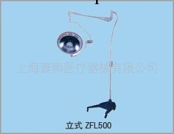 移動式ZFL500手術無影燈工廠,批發,進口,代購