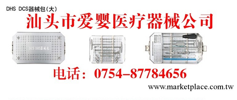 供應DHS DCS器械包（大）手術器械DHS DCS器械包骨科器械工廠,批發,進口,代購