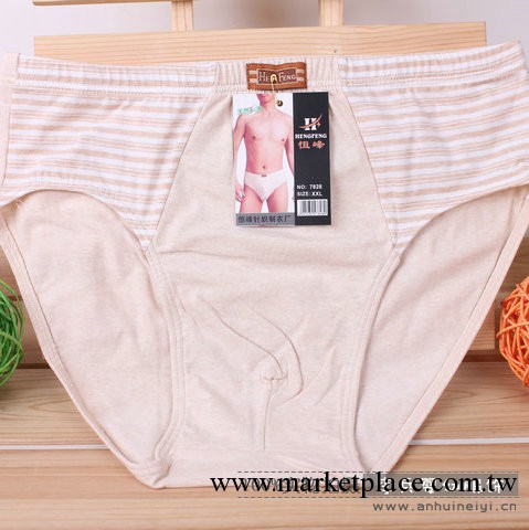 瘋瞭，3.8元一條 秒殺男士全棉彩棉三角內褲/棉＋萊卡 一次性清倉工廠,批發,進口,代購