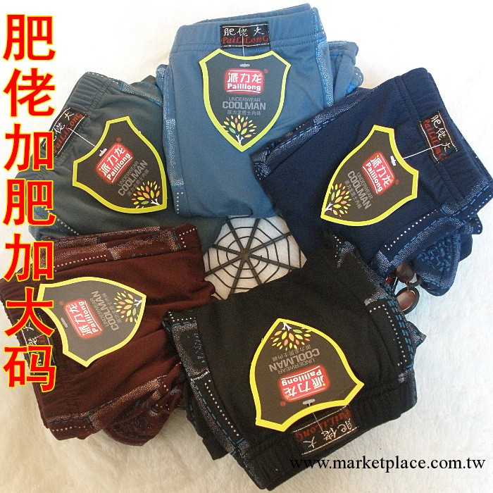 肥佬內褲 男士平角內褲 加肥加大碼 竹纖維男內褲 莫代爾內褲工廠,批發,進口,代購