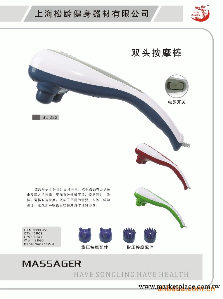 廠傢直銷 終身保修 雙頭按摩機工廠,批發,進口,代購