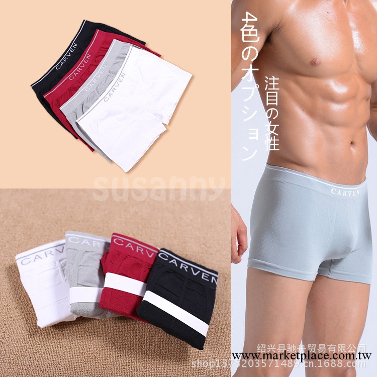 外貿原單 法國大牌CARVEN無痕舒適升級 超好品質透氣男平角內褲工廠,批發,進口,代購