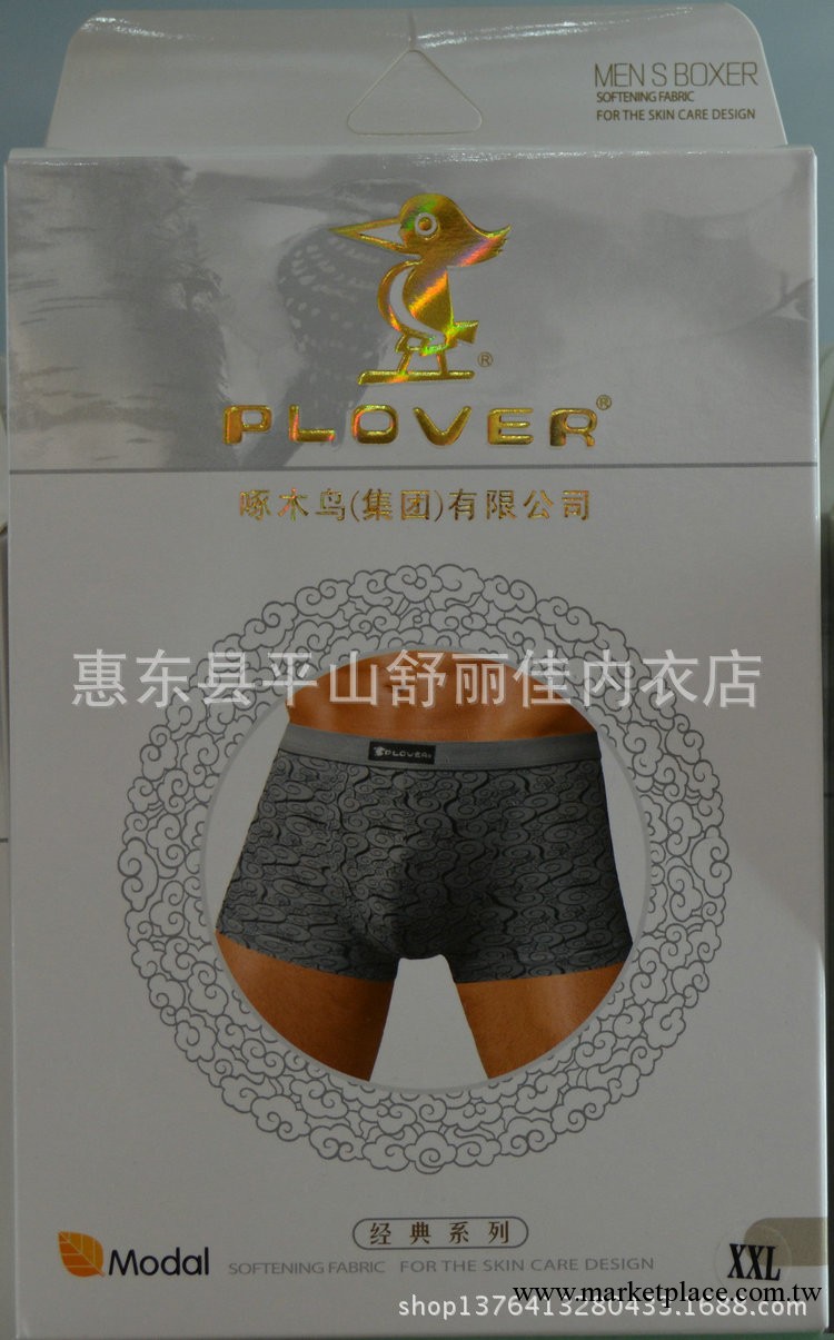 啄木鳥平角內褲 時尚男士內褲 高檔生態纖維平角褲8041工廠,批發,進口,代購