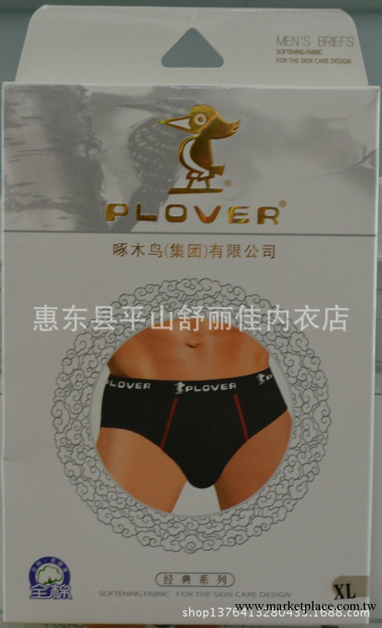 啄木鳥內褲 男士短褲 莫代爾超寬腰帶三角褲內褲 8307工廠,批發,進口,代購