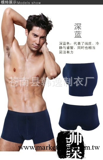 高檔莫代爾 竹纖維男士內褲莫代爾 舒適透氣 U凸平角褲 批發工廠,批發,進口,代購