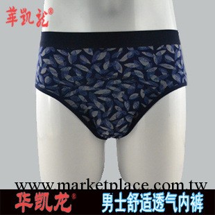 華凱龍 莫代爾 時尚 休閒 舒適 健將 男士三角內褲4989（含票價）工廠,批發,進口,代購