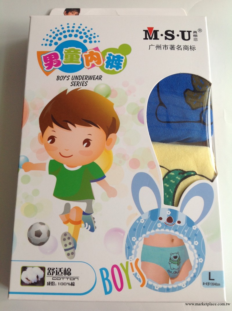 【大量批發】廠傢直銷MSU真想您男童純棉三角內褲74029工廠,批發,進口,代購