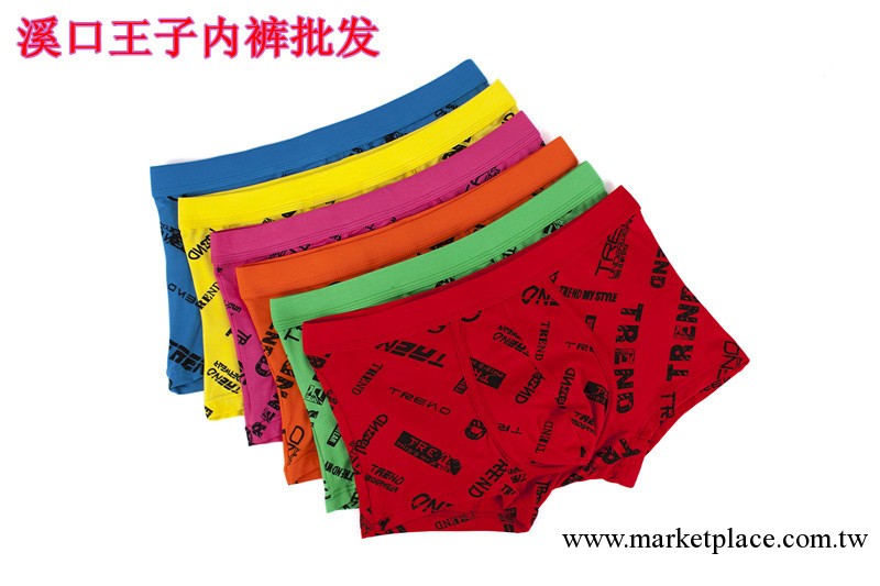 溪口王子 男士內褲 男士竹纖維平角內褲 U型囊袋高檔內褲  913#工廠,批發,進口,代購