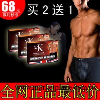 正品防偽不掉色 磁療莫代爾 英國衛褲/美國威酷 V褲男士保健內褲工廠,批發,進口,代購