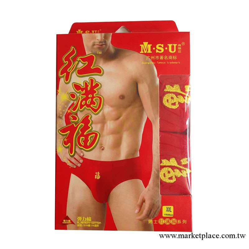 【大量批發】廠傢直銷正品MSU真想您時尚內褲男士大紅彈力5783工廠,批發,進口,代購