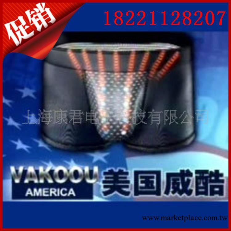 美國威酷/磁療保健能量褲/男士健康內褲/平角褲/熱銷內褲工廠,批發,進口,代購