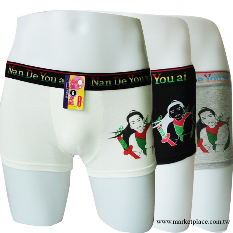 淘寶爆賣2013新款猛男男士內褲拍拍加盟小額批發淘寶分銷網店代理工廠,批發,進口,代購