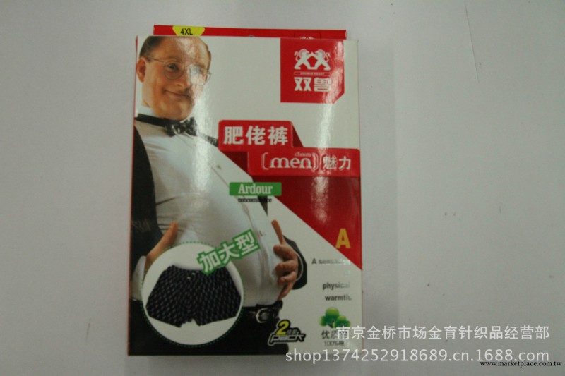 雙獸男肥佬內褲    正品   廠傢直銷工廠,批發,進口,代購
