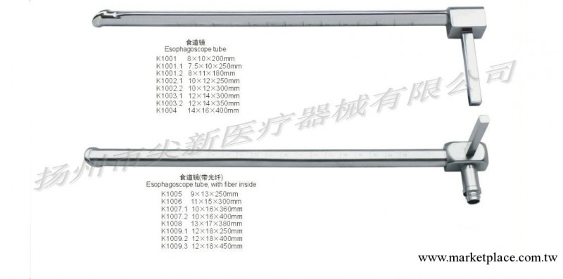 食道手術器械   Esophagoscopy instruments工廠,批發,進口,代購